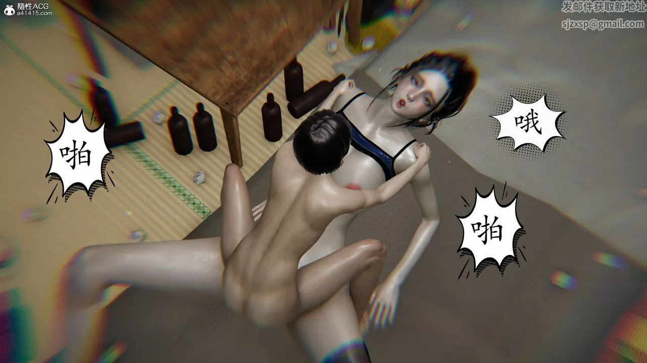 [3D]末日-第18话 - 图片 12