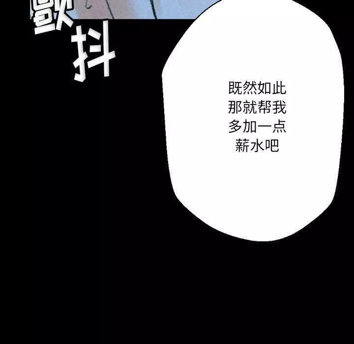 完美情人养成记-第31话 - 图片 79