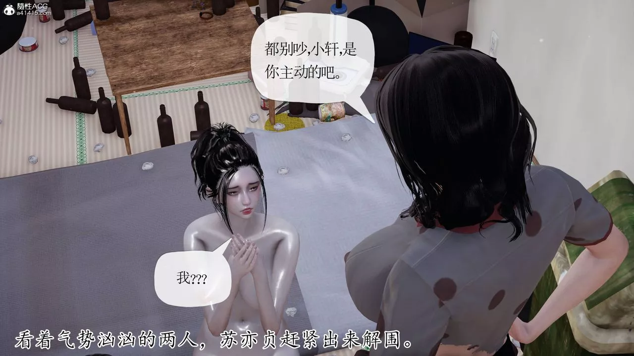 [3D]末日-第18话 - 图片 32
