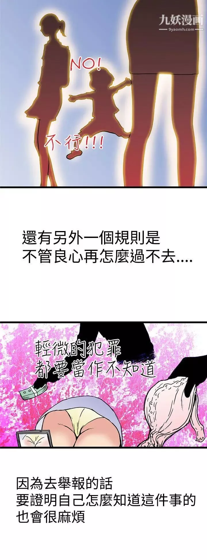 想像狂熱第3話