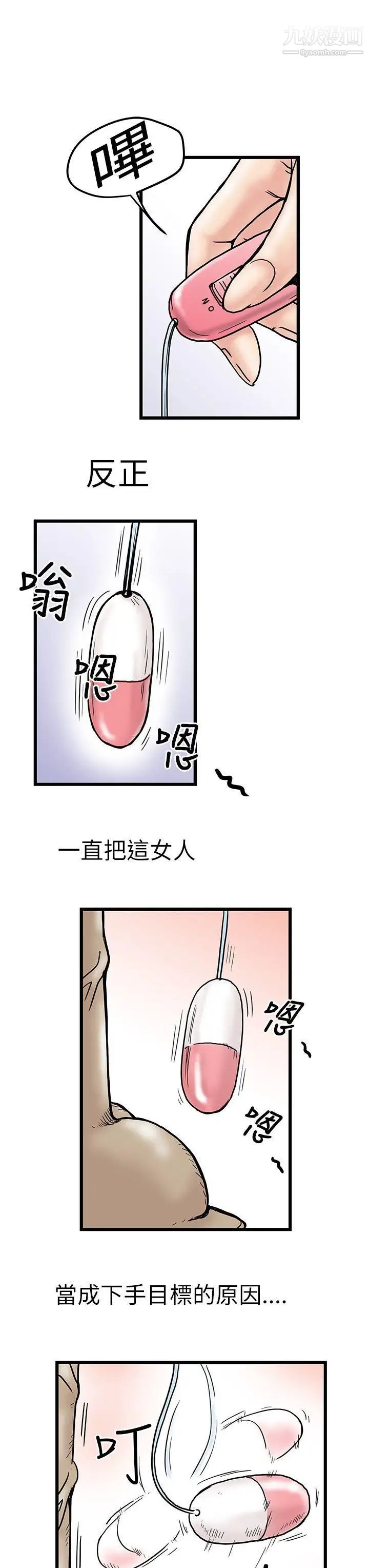 想像狂热第3话