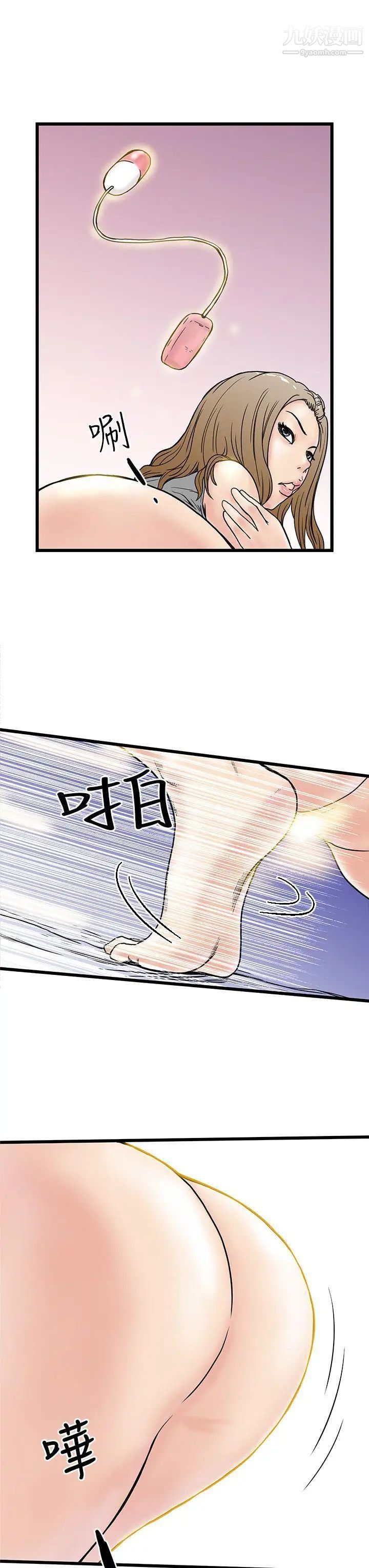 想像狂热第3话