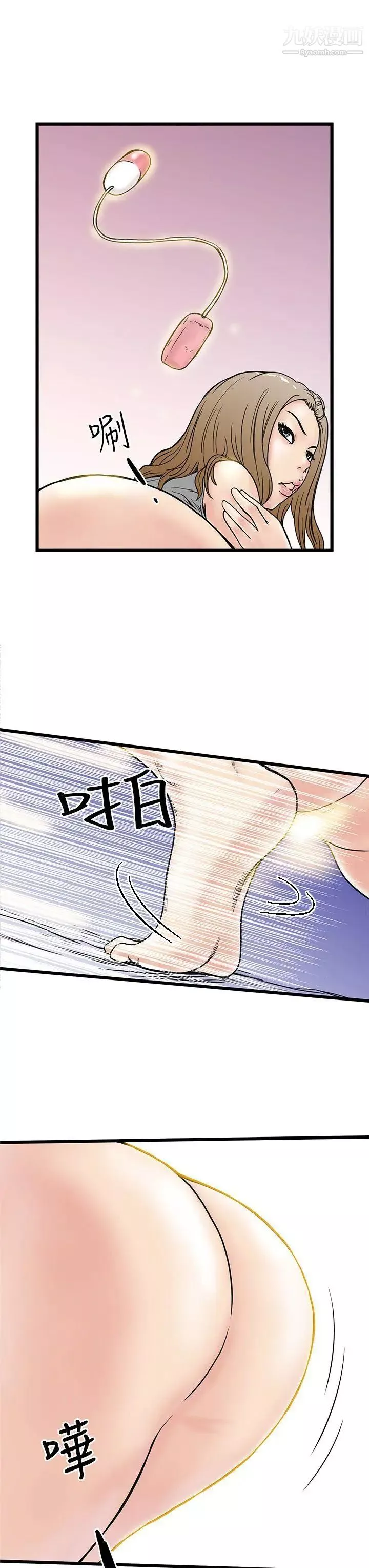 想像狂热-第3话 - 图片 13