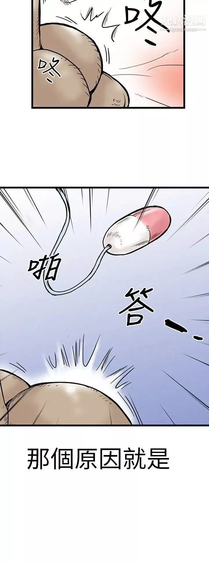 想像狂热-第3话 - 图片 12