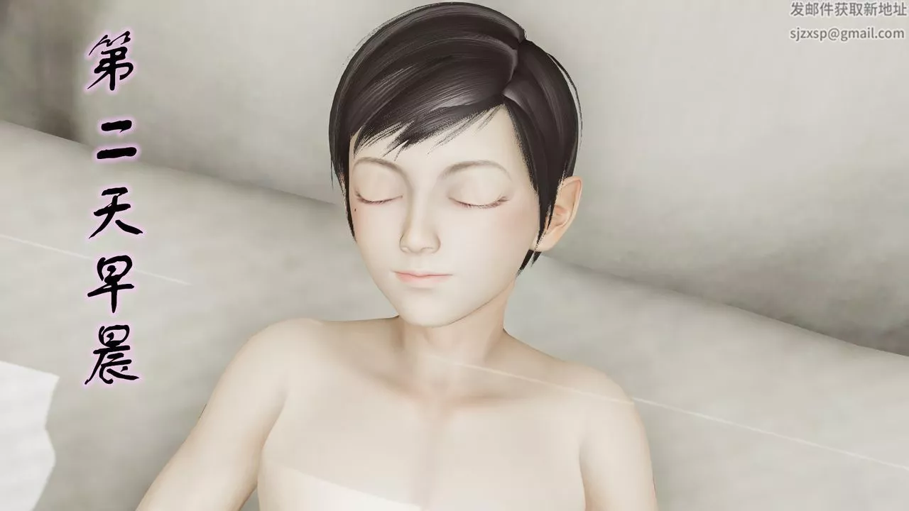 [3D]后浪-第06话 - 图片 47