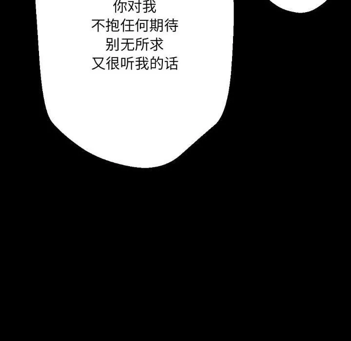 完美情人養成記第31話