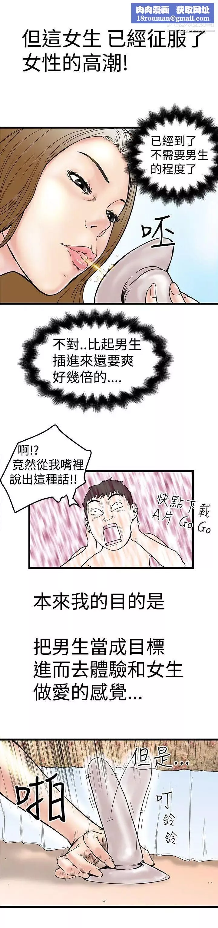 想像狂熱第3話