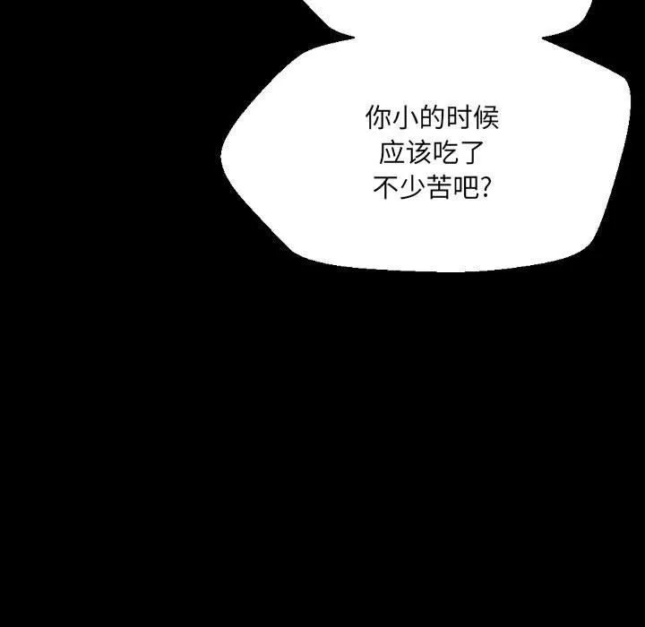 完美情人养成记-第31话 - 图片 121