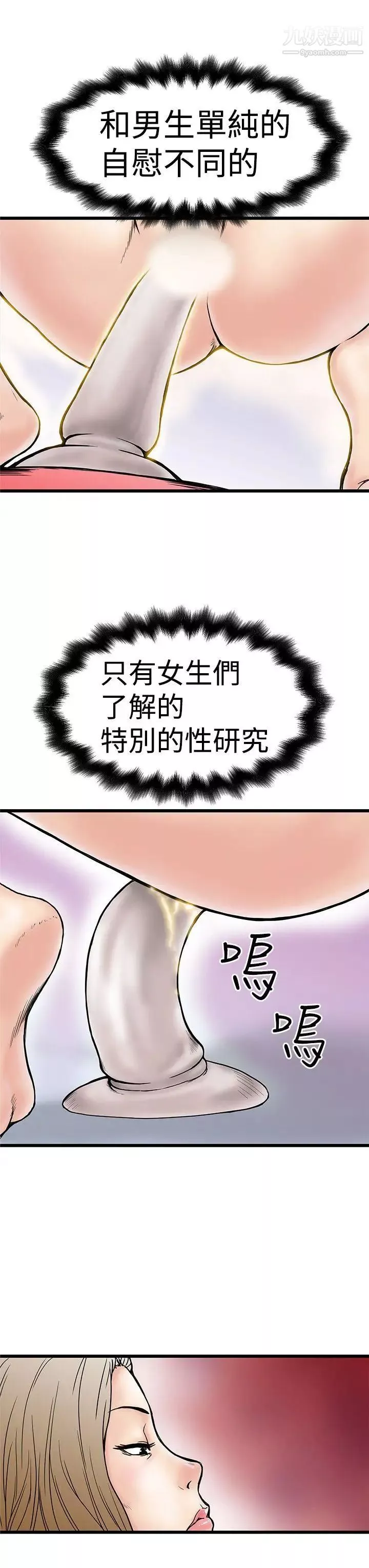 想像狂熱第3話