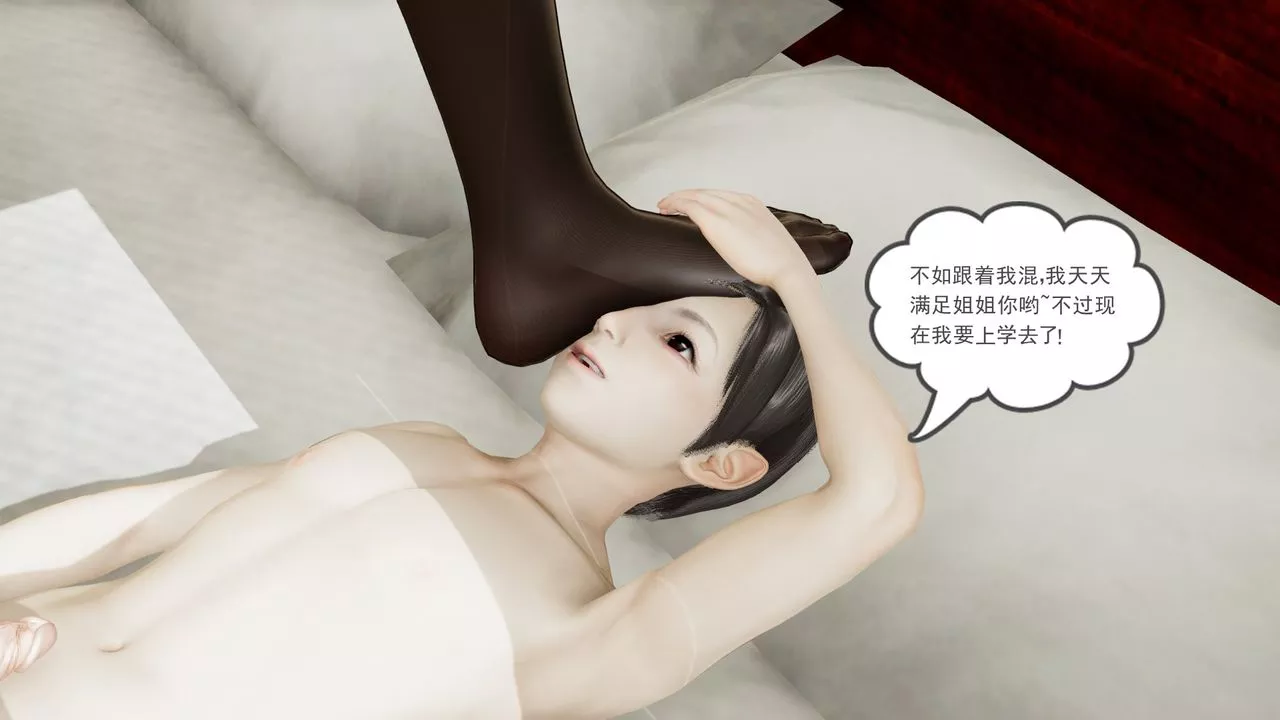 [3D]後浪第07話