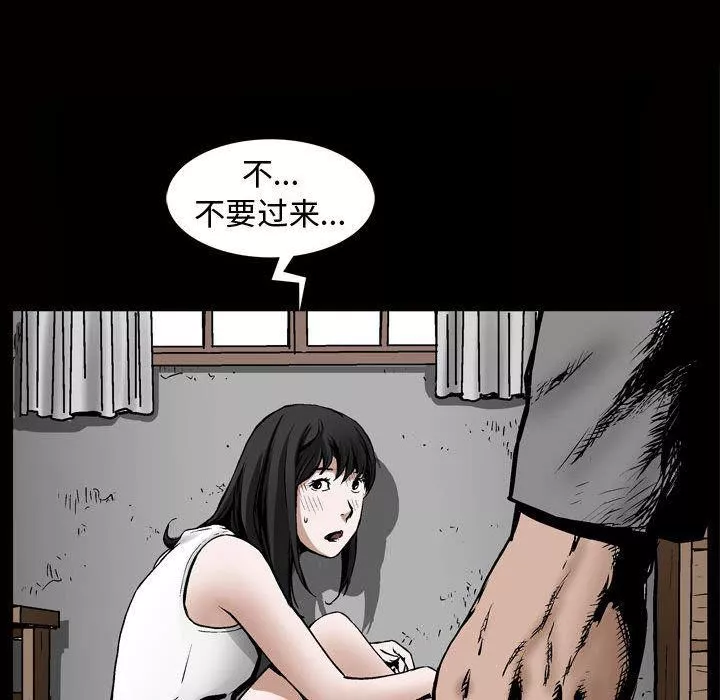 特殊礼物-第8话 - 图片 58