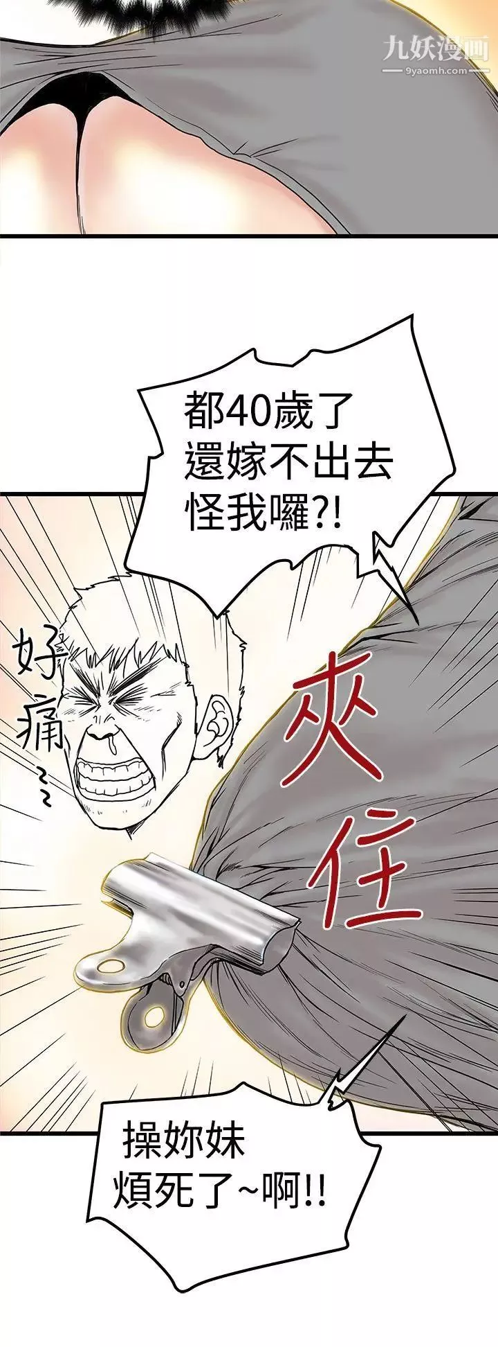 想像狂热-第3话 - 图片 24