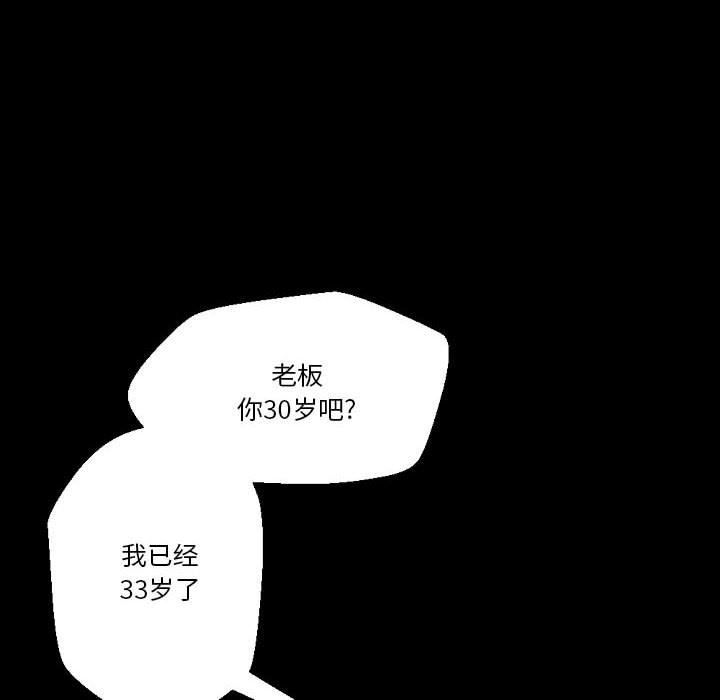 完美情人养成记第31话