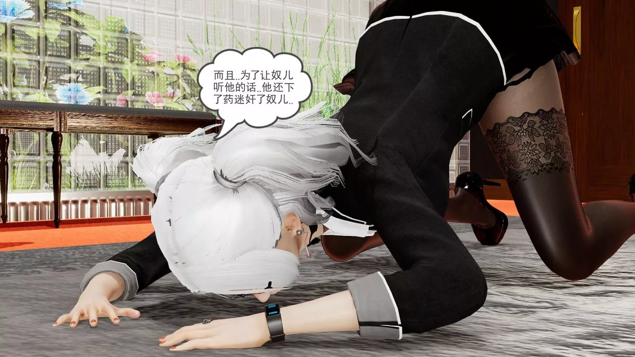 [3D]後浪第07話