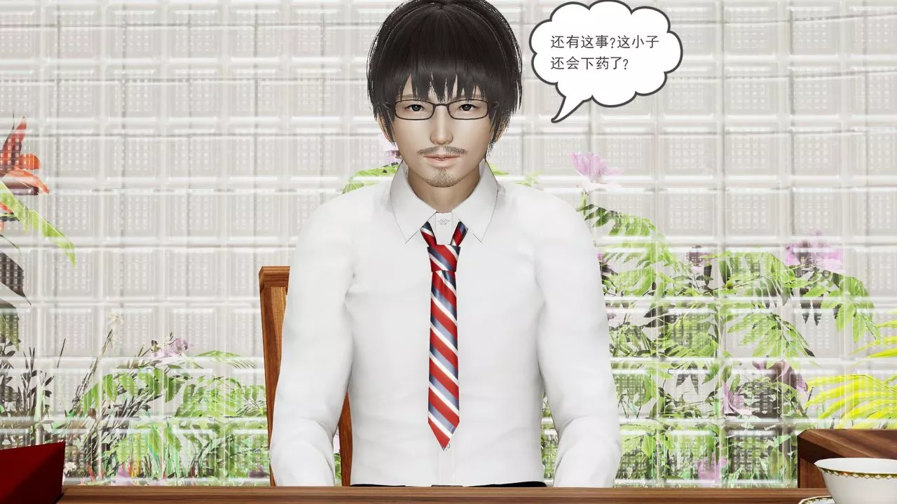 [3D]后浪-第07话 - 图片 21