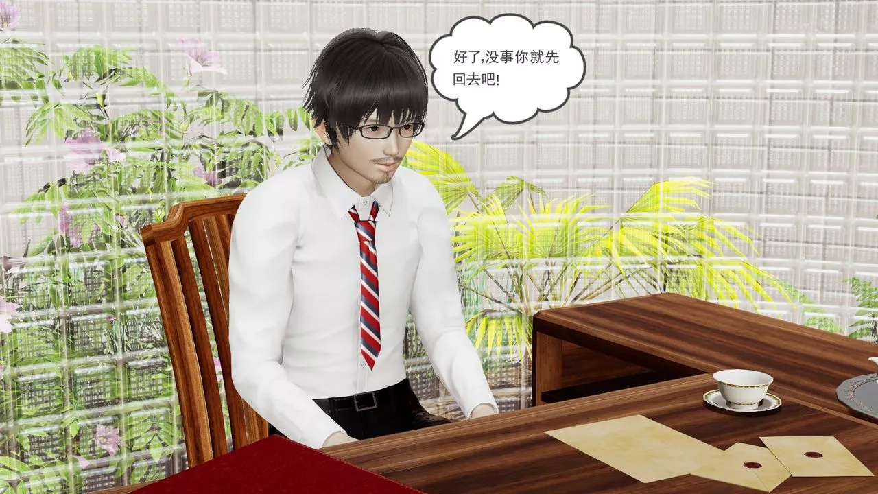 [3D]后浪-第07话 - 图片 24