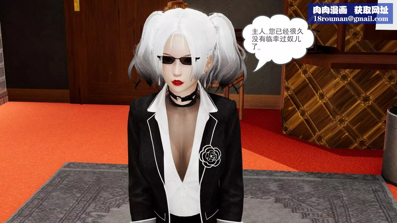 [3D]后浪-第07话 - 图片 25