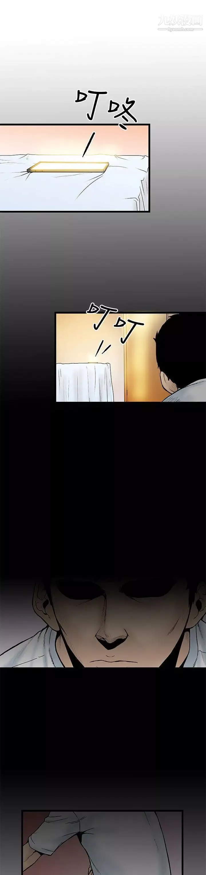 想像狂熱第4話