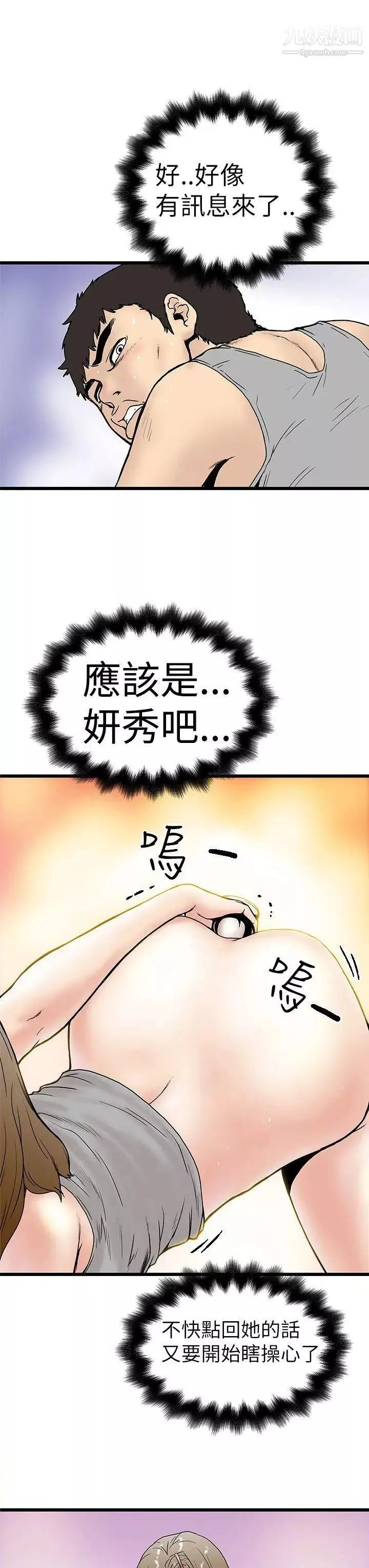 完美情人养成记-第31话 - 图片 154