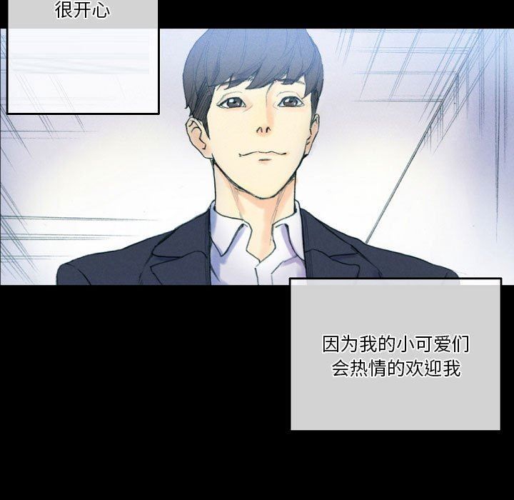 完美情人养成记第31话