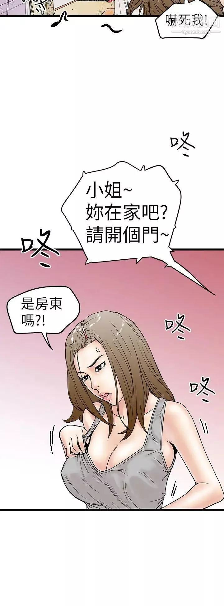 想像狂熱第4話