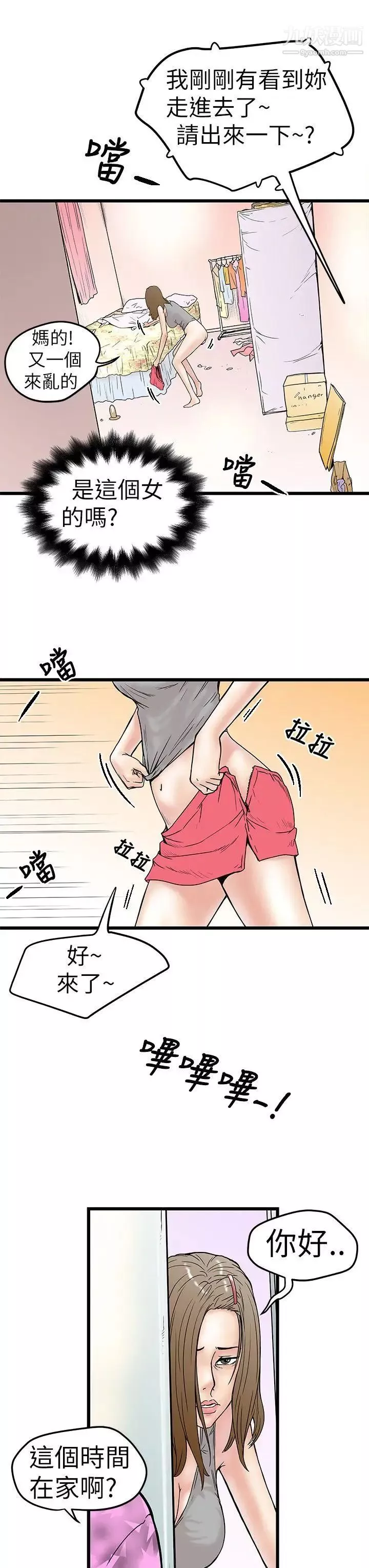 想像狂熱第4話