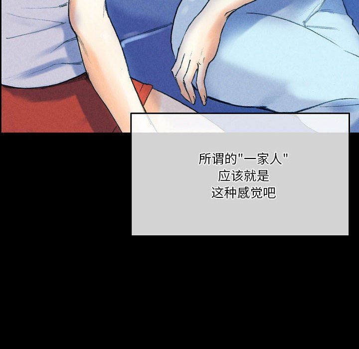 完美情人養成記第31話