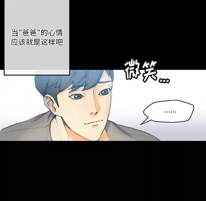 完美情人养成记-第31话 - 图片 172