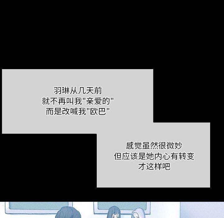 完美情人養成記第31話