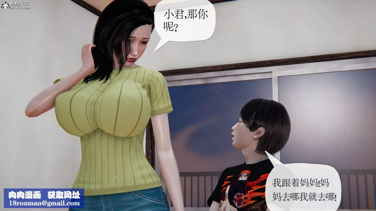 [3D]末日-第18话 - 图片 87