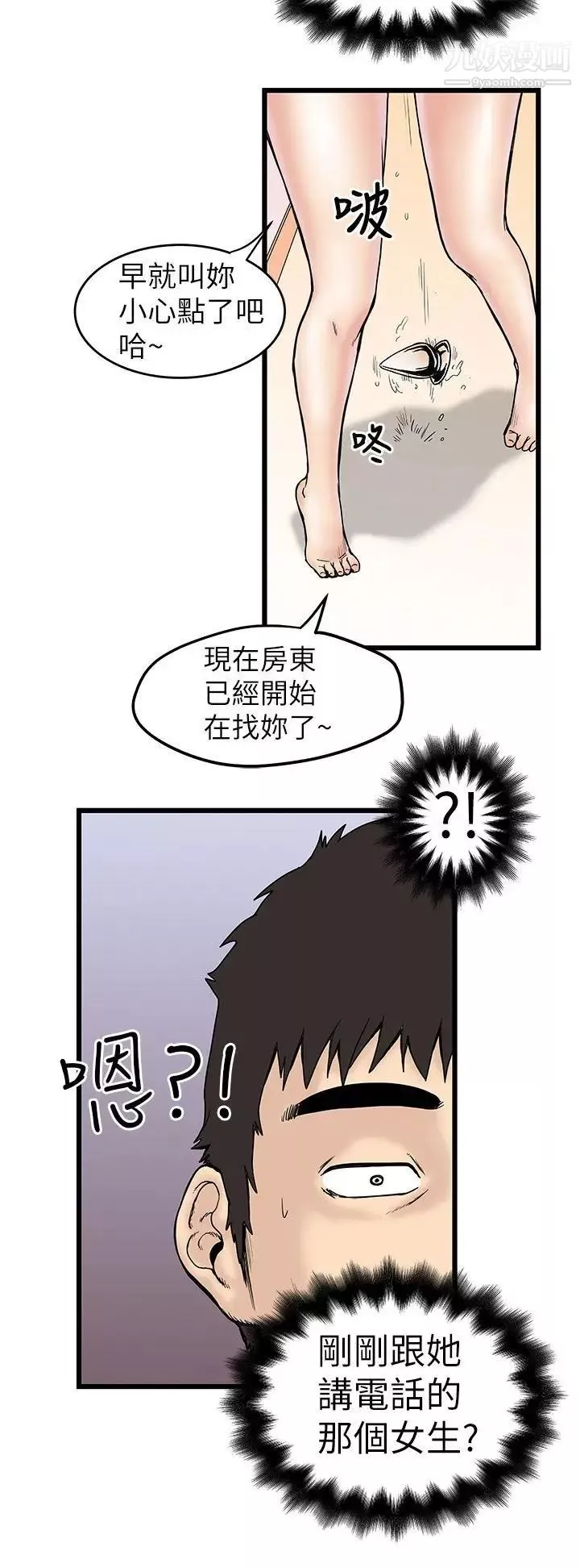 想像狂熱第4話