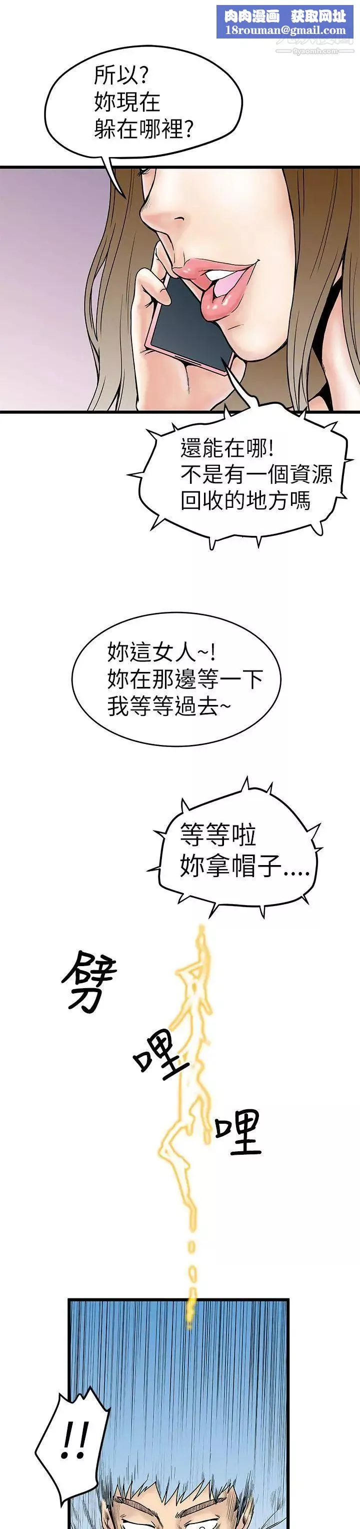 想像狂热-第4话 - 图片 19