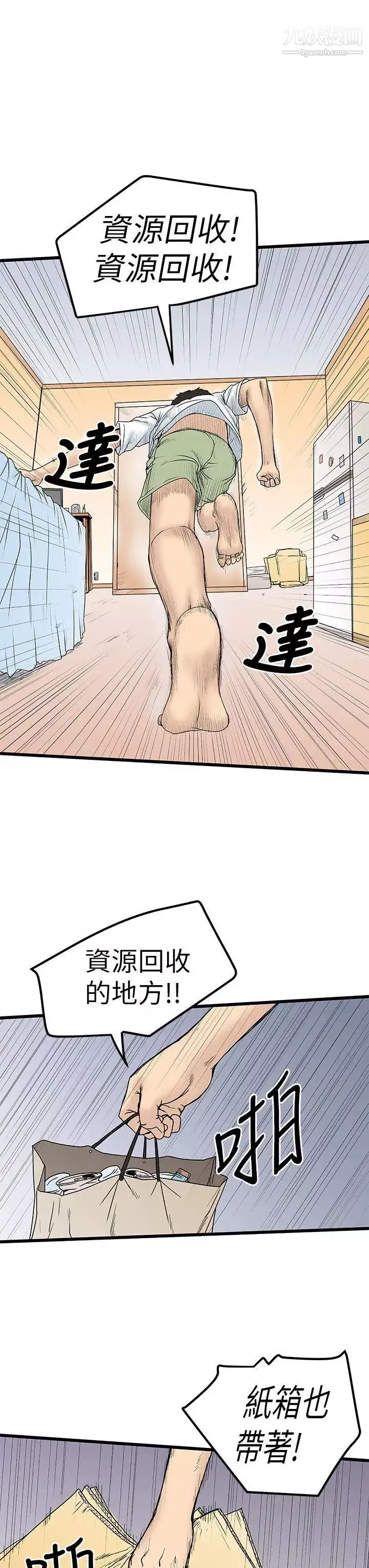 想像狂熱第4話