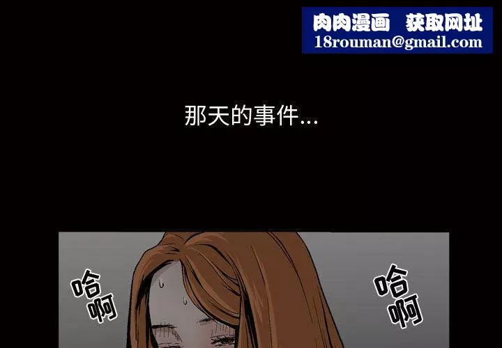 特殊礼物-第9话 - 图片 1