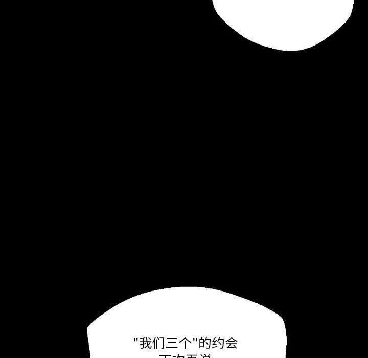 完美情人養成記第31話