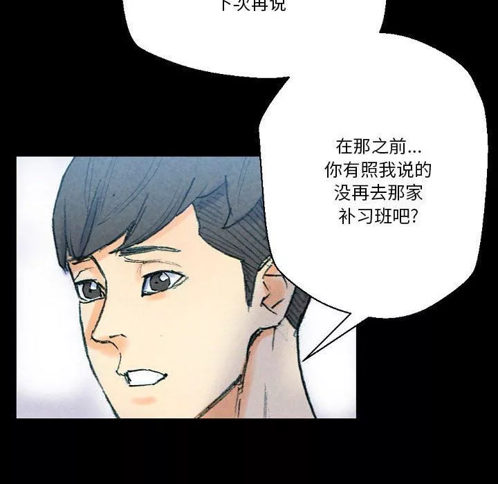 完美情人养成记-第31话 - 图片 188