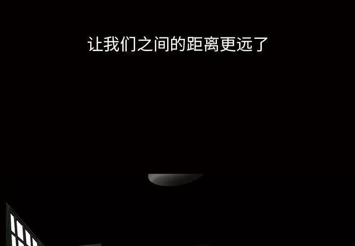 特殊禮物第9話