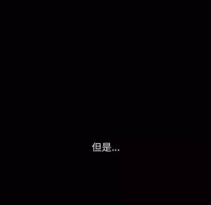 特殊礼物-第9话 - 图片 5