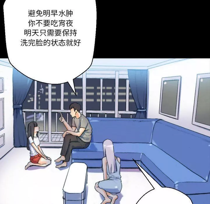 完美情人养成记-第31话 - 图片 194