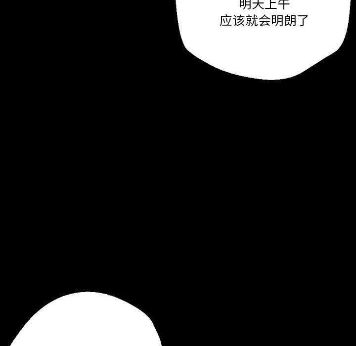 完美情人養成記第31話