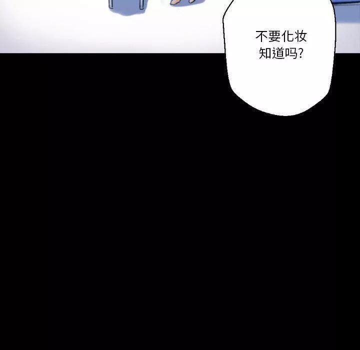 完美情人养成记-第31话 - 图片 195