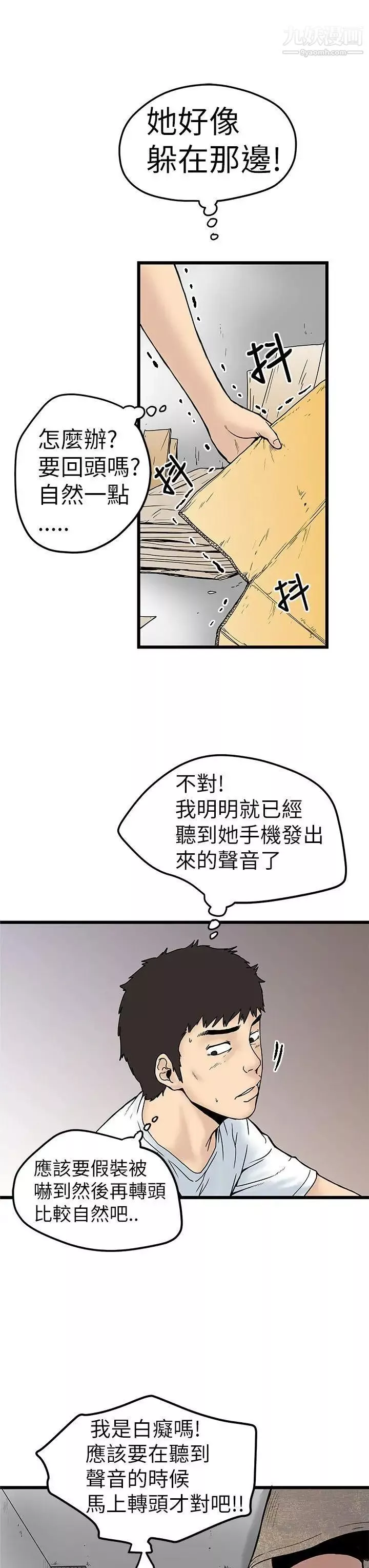 想像狂熱第4話