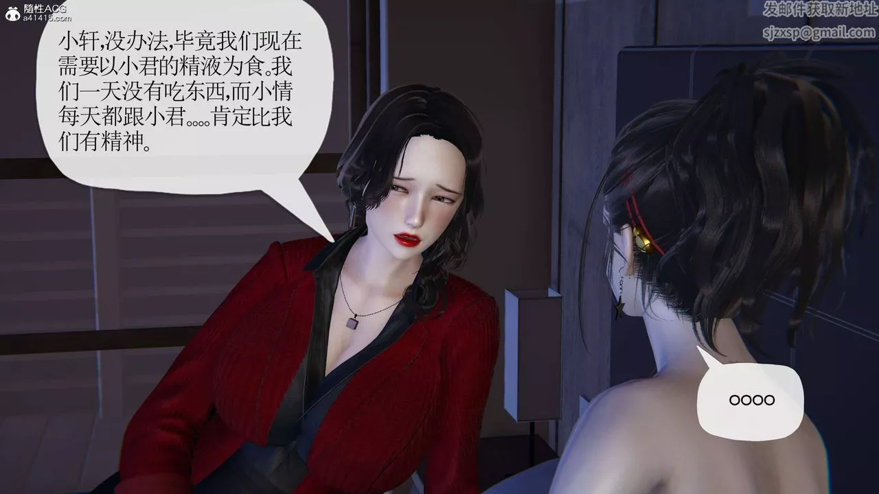 [3D]末日-第19话 - 图片 14