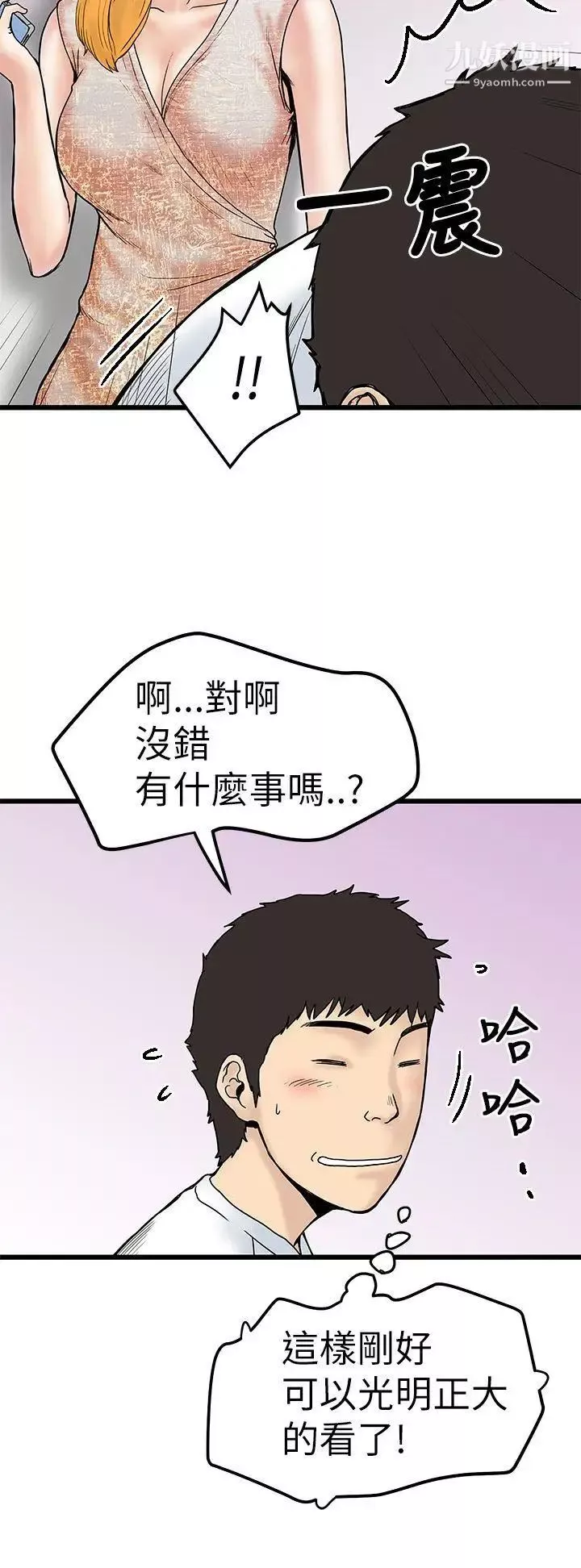 想像狂热-第4话 - 图片 32