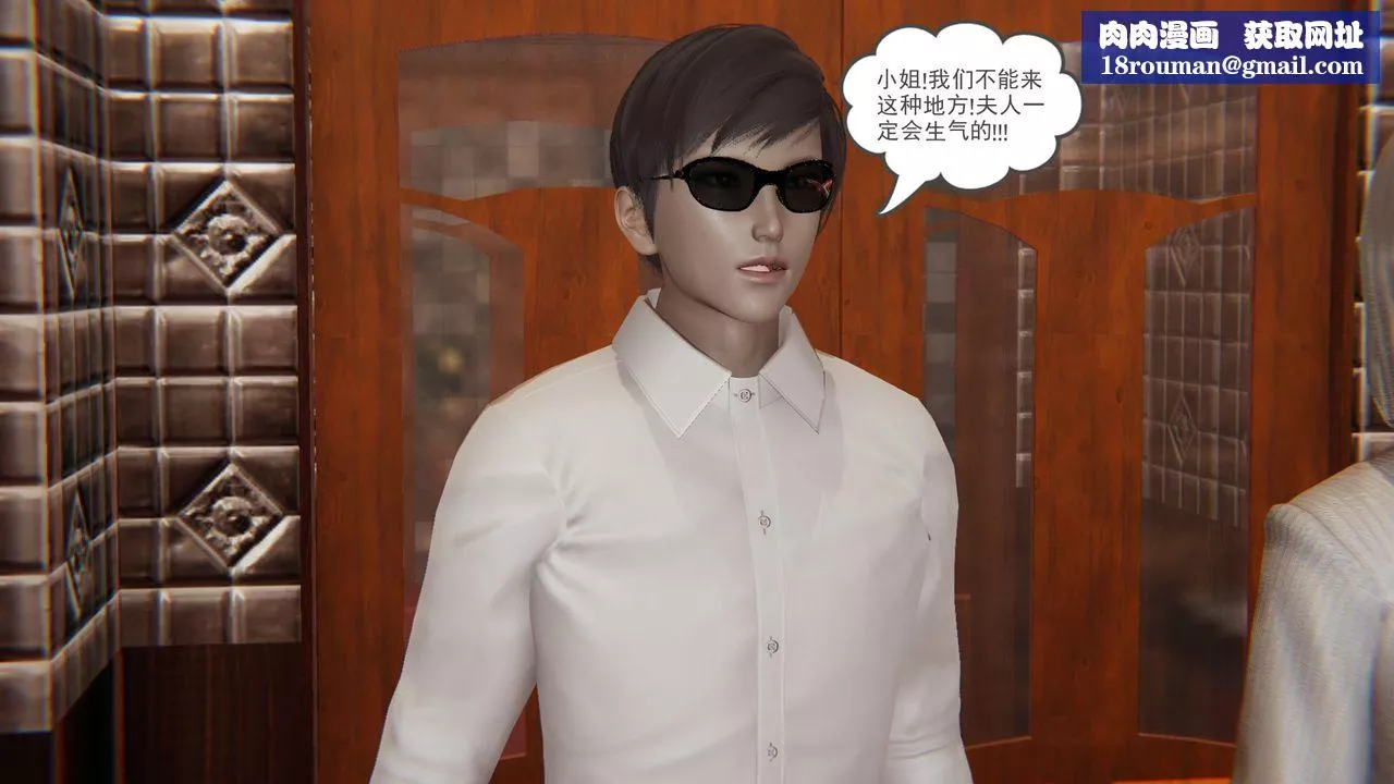 [3D]后浪-第08话 - 图片 28