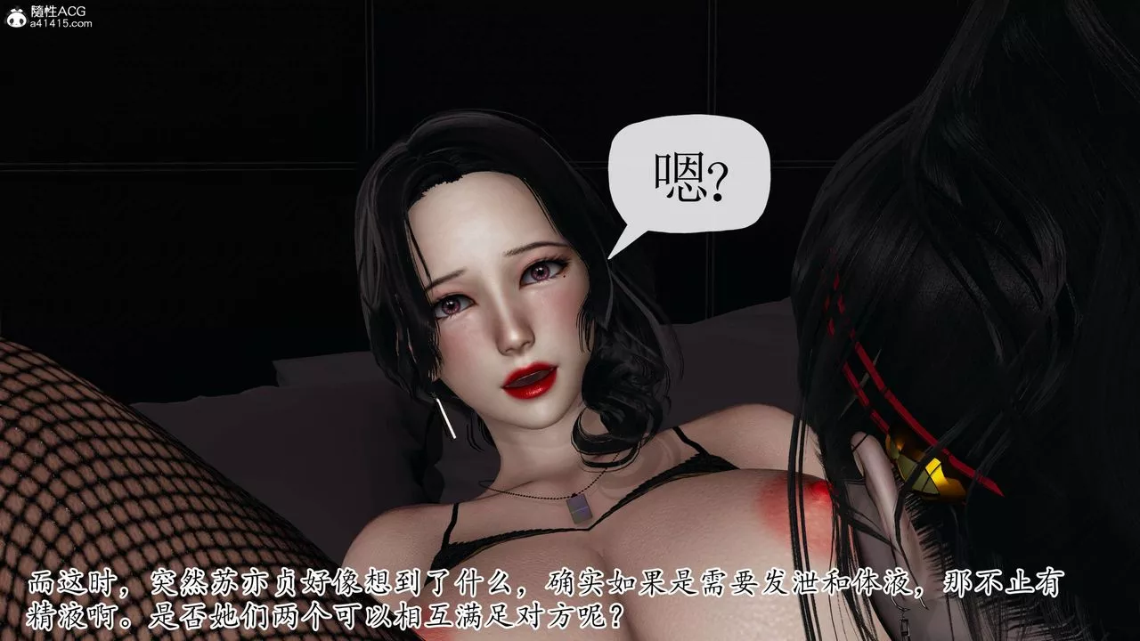 [3D]末日-第19话 - 图片 20