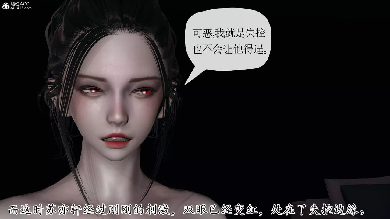 [3D]末日-第19话 - 图片 27