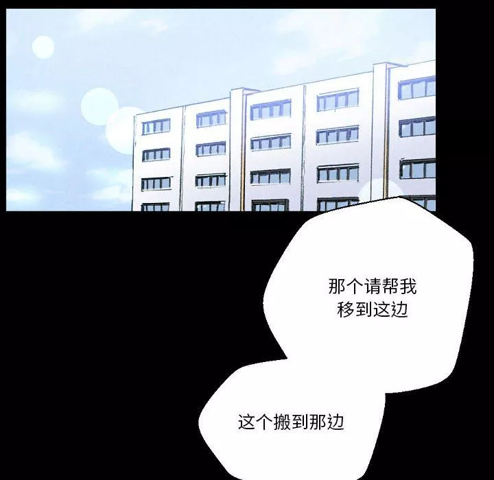 完美情人养成记-第32话 - 图片 6