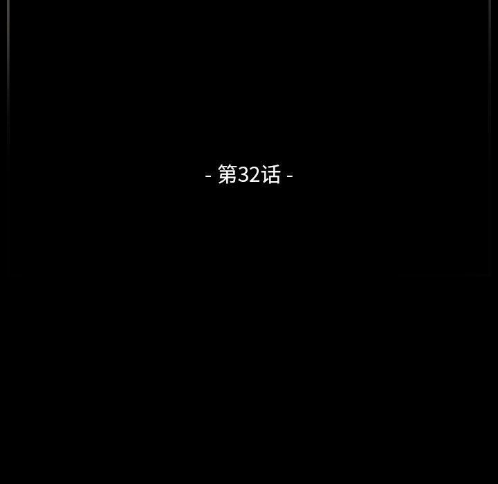 完美情人養成記第32話