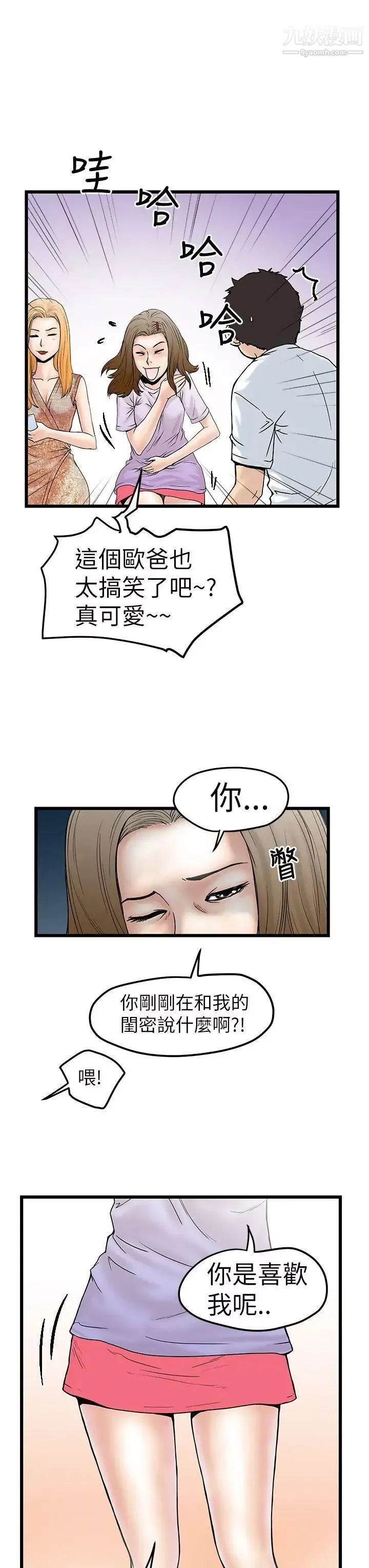 想像狂熱第5話